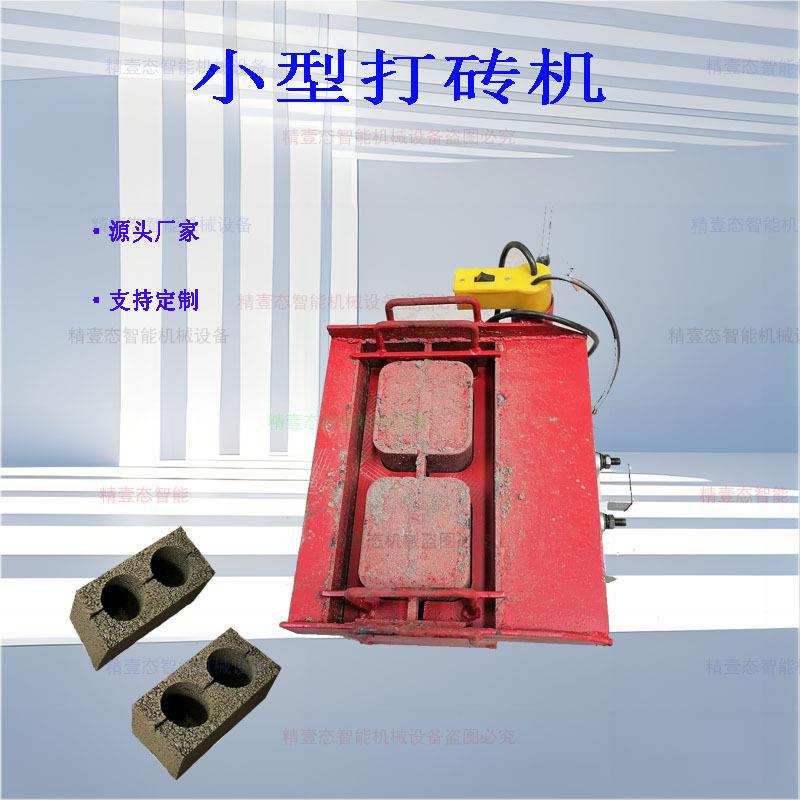 手动小型打砖机模具单相电家用实心砖面包砖手打砖模具家用打砖