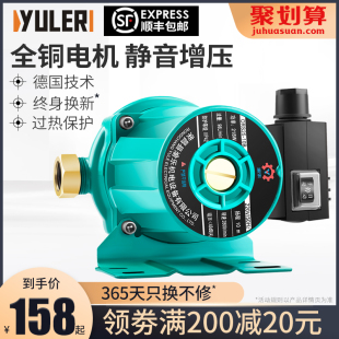 渝乐太阳能热水器自来水增压泵家用全自动静音暖气循环泵管道水泵