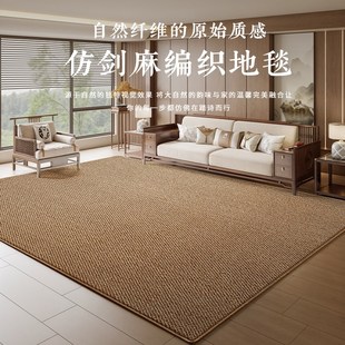 轻奢高级大面积全铺复古隔音地垫 仿剑麻地毯客厅卧室家用2024新款