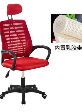 电脑椅闲靠背头枕员网布转椅舍现代BAN简约学生椅升降转椅职宿椅