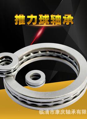 推力球轴轴承51136平面推力轴八类轴UQV承承压力轴承承8136