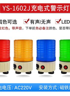 充便携警示灯YS-102旋转LED行车声光警报灯式电6磁IRL吸式闪烁灯