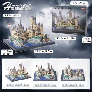 格RKP和沃霍茨城堡庭院微钻木颗粒YK6006魔法学院拼装积建筑系列