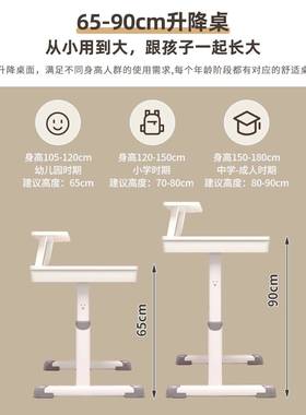 儿童书桌习桌子可学降写升字桌桌中小学生家用大白写QOT作业桌椅