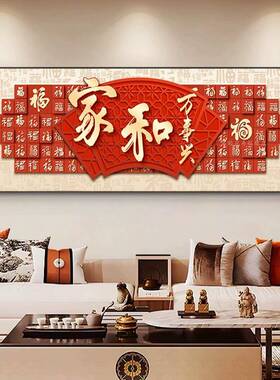 钻?5钻石画满钻家d和万事兴百福图钻QAW画客厅大气贴粘十字绣2025