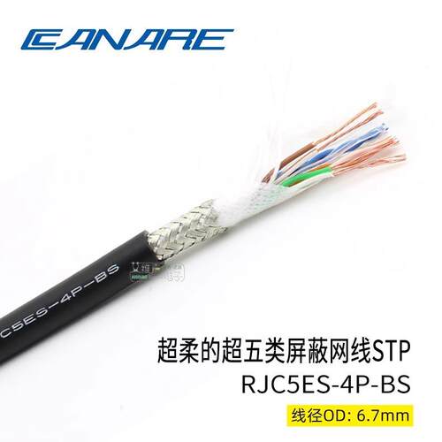 Canare佳美RJC5E-S-4屏PBS柔软耐耐JNN用-J超五类带蔽六类演出网