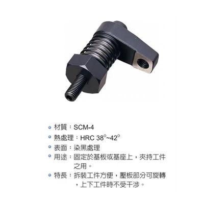 钩式夹具0模组化治具平替CP8-1204-29/1245FDE-3/1645-36固定6杆