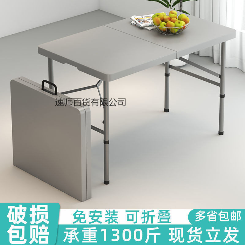 摆摊夜市便携折叠塑料长条桌