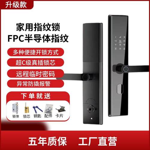 智能指纹滑盖用半自锁动纹家锁EBL入户门锁防盗门密码指锁通用电