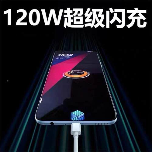 用vivoiiQOO9数据线75 线120W瓦超级手闪充qoo8机数据线 线6A快适充iqoo9pro充电线 线爱酷IQOO8pro充电线 线
