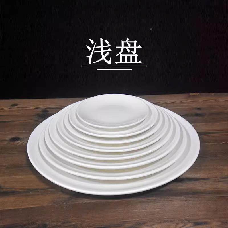 纯白VRK陶平盘浅盘商用菜盘骨碟牛形排盘西圆瓷餐碟陶瓷