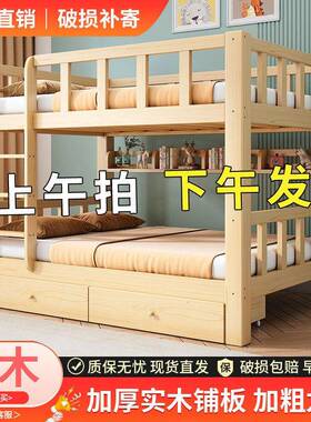 上厚下床高实木层床加低床双层床宿舍成两人子WCQ母床儿童床儿童