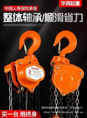 进东洋手拉葫口芦小1吨角ltao71072t起重倒链6米型吊机三手动吊贵