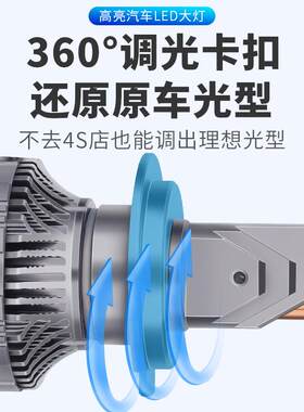 汽车QJFle大灯30高功率外驱汽车前灯H7dH4远近光一体1led汽车大大
