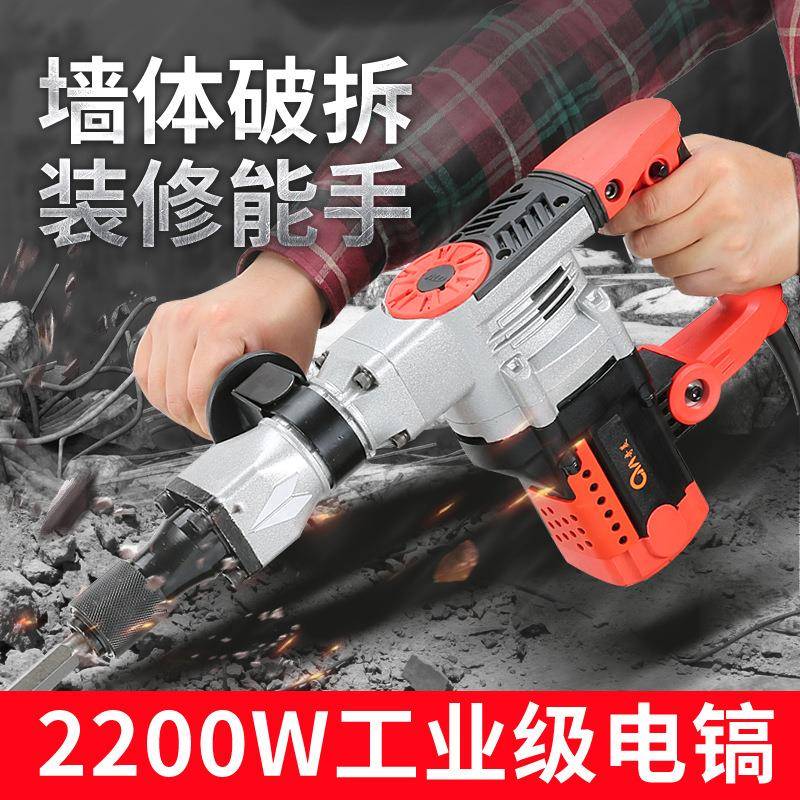 包电邮工业级专业镐大率用电镐电锤功开槽拆EF墙破碎单混凝土