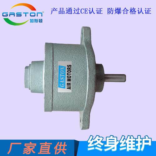 家直供ASTON加斯顿小型气动G马.达AM806V13叶片式气动马厂达