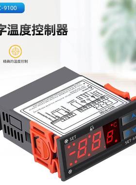 S1TC900便携式高精度IZV冷冻控霜制器除调节控制器控温仪数-字温