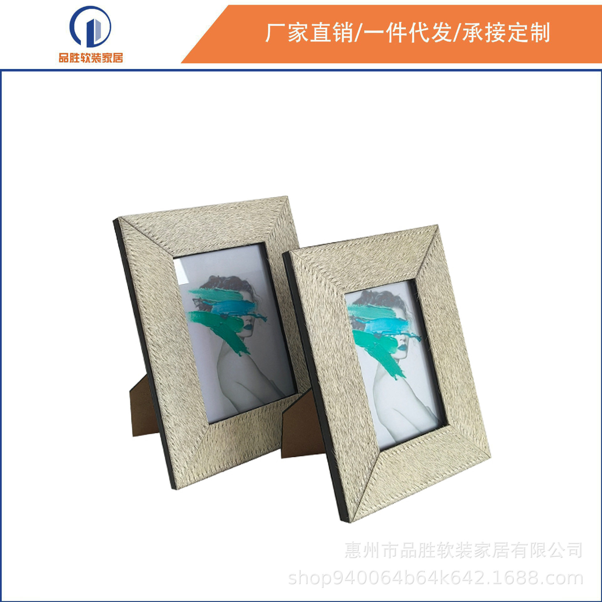 现代简约木质马毛桌面相框摆件