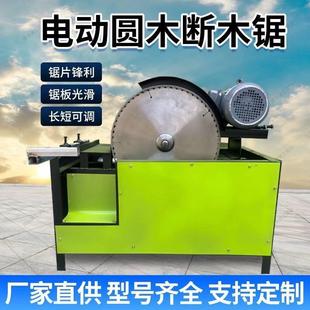 型锯木机家全20自动型断木机新断木锯用锯柴小机20型断木锯厂家