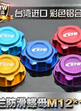 17MM结合器1/8轮0胎螺母帽1.TLH9XHY大FHR爪龙XB83.0EXRAY81R1大s