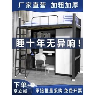 UUY床上下桌组合床学空生宿舍高架床小户铁型家用艺床单上层下公