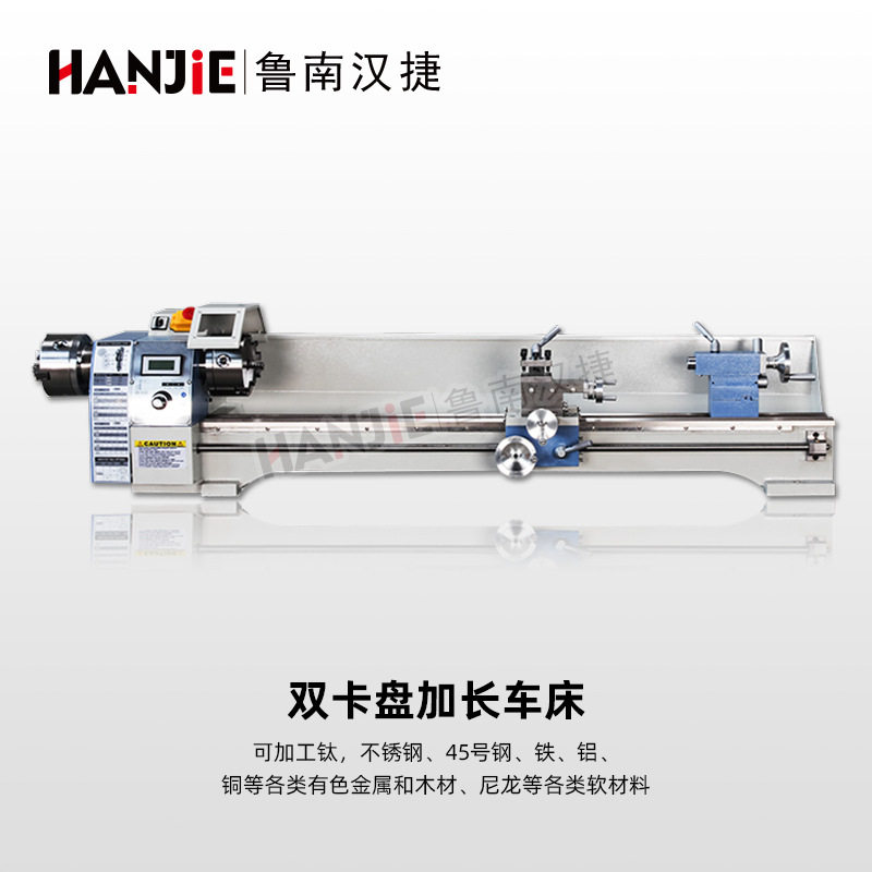 CJM210V双卡盘加长微型车床