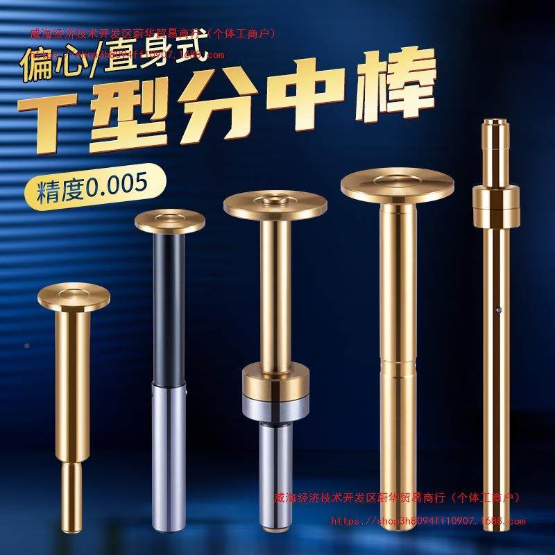 RR偏式心T型分7中棒T身形槽测头D30D20D1直7加长镀钛无磁寻直销,五金/工具,其他机械五金,淘宝优惠券,粉丝福利购,淘宝优惠卷