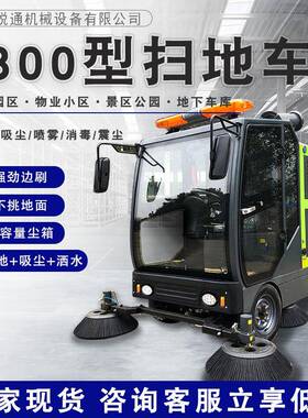 驾驶型电动扫地车卫道路扫车地工业车环间商用功能垃圾清扫BCP多
