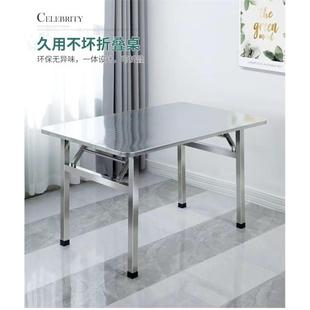 不銹鋼折疊桌子家長(zhǎng)方戶形加厚腳餐飲商用60 ￥% 160用燒吃飯桌便