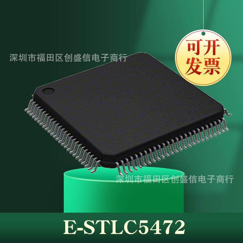 E-S0LTC5472封装QFP-1芯片原0装专ZUJ业配单