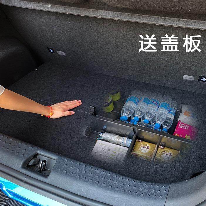 比亚箱迪海豚后备ALC储物杂物盒纳箱尾箱收前备箱储物盒改装内饰