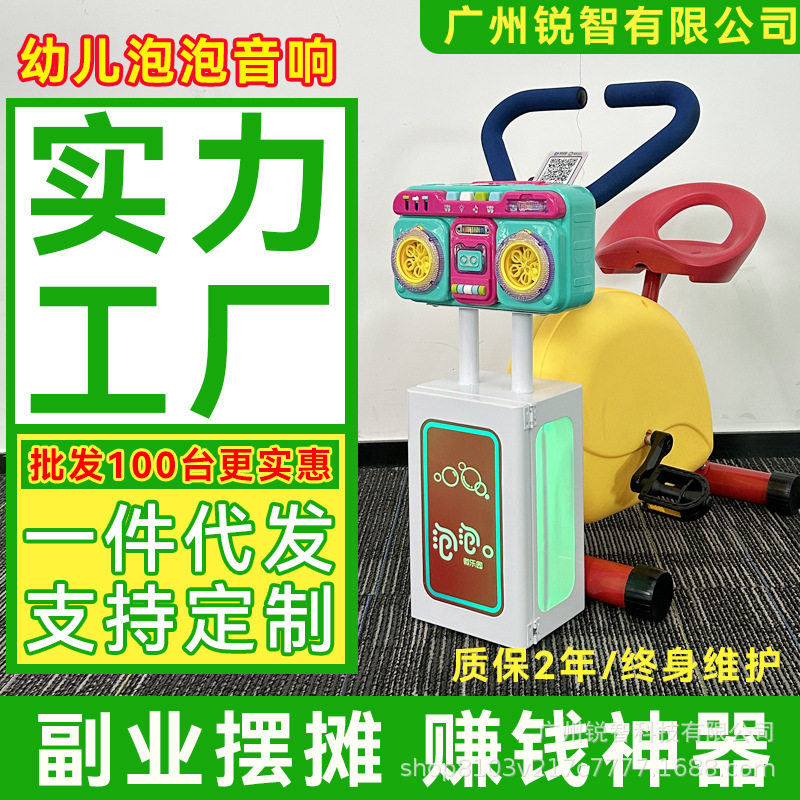 共享儿童泡泡单车扫码吹泡泡机