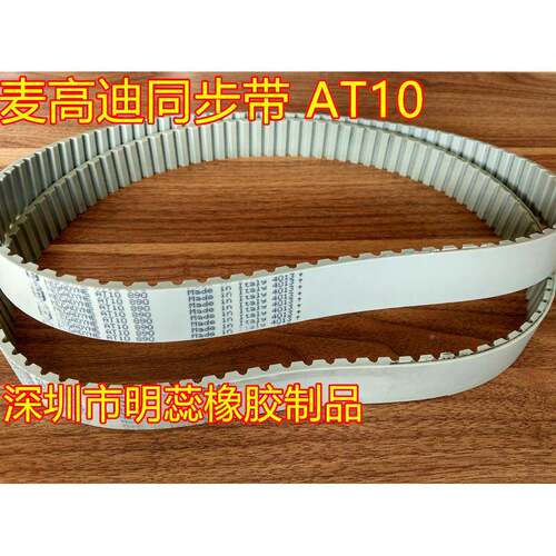 AT1-1400—TA10-19酯40意QIH大0利麦高迪同步带PU聚氨带钢丝同步