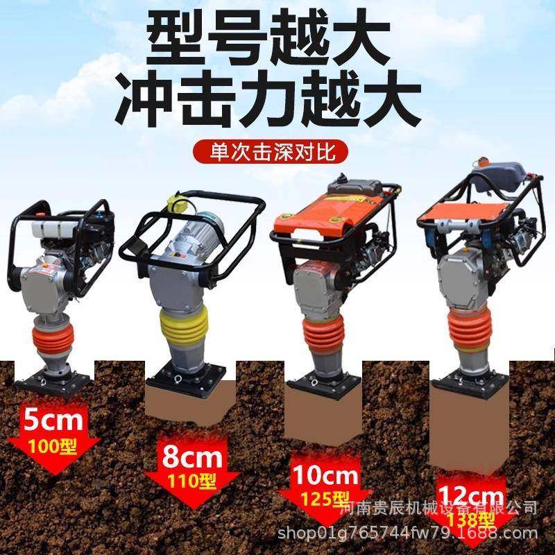 现100型路面击夯2货0冲v380v电动夯土2震动打夯MIJ机沥青路面压实