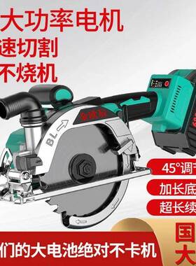 金欧辰.寸寸锂电电圆锯大功率充电式切割无机云刷石木工YJR单机手