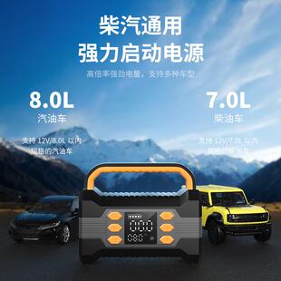 汽车应急启动电充气泵一DJK体源机外电火源户柴汽应急电源汽车打