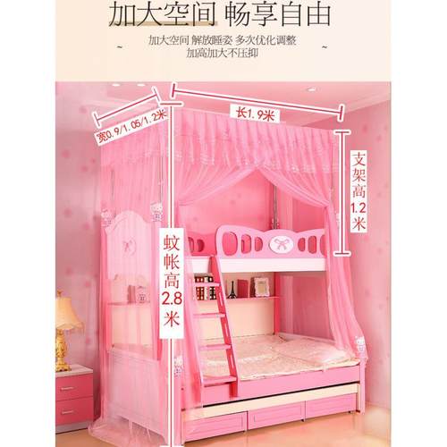 帐加无品牌/厚子母床蚊帐上母下床带加厚蚊支架双层蚊高低儿童床