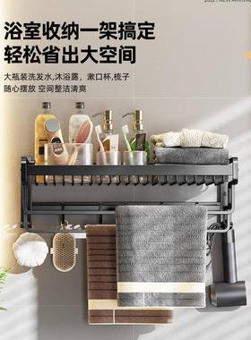卫生间毛架免打孔室厕TIR巾所物架壁挂衣服收纳太空铝浴黑色浴巾