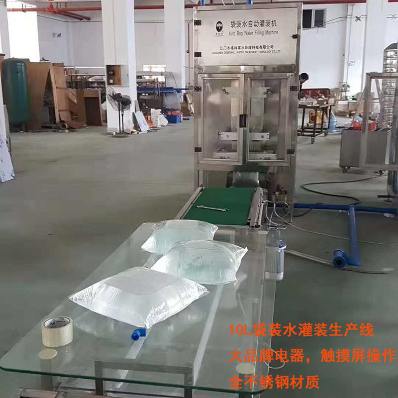 制定袋装水自动灌装机各种饮料袋袋式灌装机纯净水包装机液体包装