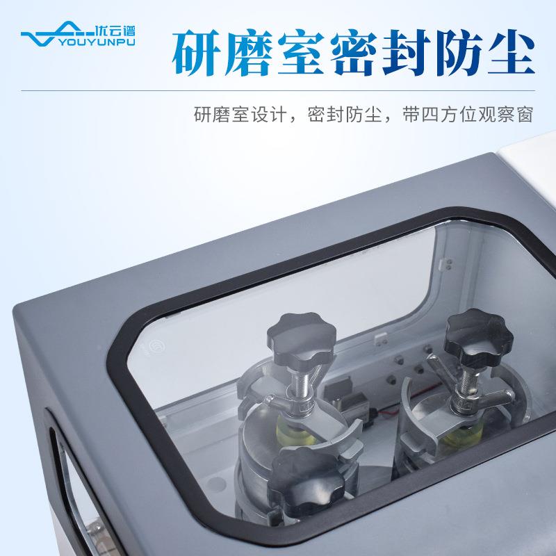 土壤研磨机土壤样石英砂珠样品磨研磨仪实珍验室YP-0.4L/土壤制球