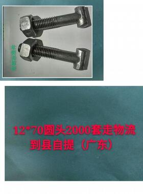 建筑配UNQ扣件螺丝丁件字丝