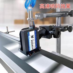 支架在线流水喷机支架感带光电应 手持喷机流水码 线喷码 127码