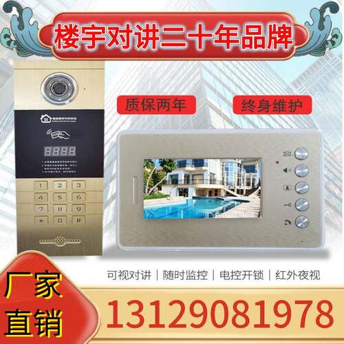 AST硕奥智能小区楼宇可视对讲门铃门内禁安防系统ZEK室外天室机