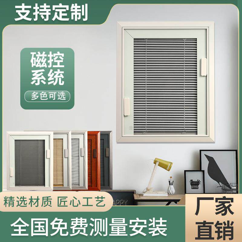 玻磁控化百叶窗帘制磁力控MMT单单层钢玻璃免打孔安装