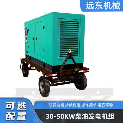 柴油发电机组380V静音箱开架式移动拖车可配30KW50KW75KW发电机组
