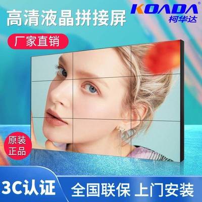 华星光电55寸晶拼接INJ电视墙无缝大幕屏LED监控屏显液示器