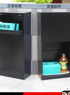 前投后取快递985柜私别室外墅围墙防人盗投箱递家用门口收件柜可