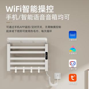 家智能用毛专巾架用卫生间浴室恒温手机电热毛巾架免打947孔物置