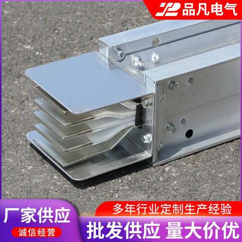 直集型母线压槽弯头走005线槽密高低插接式封闭型密集型母线槽