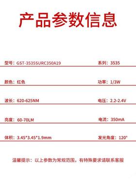 3-35红色光支66D01-3W大功率陶瓷灯珠贴片二极管LE金线5铜架厂家